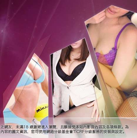 情色網愛聊天室大胸部美女圖